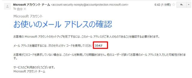 Microsoftメール以外のものをmicrosoftアカウントとして登録する方法 アメリのget A Life